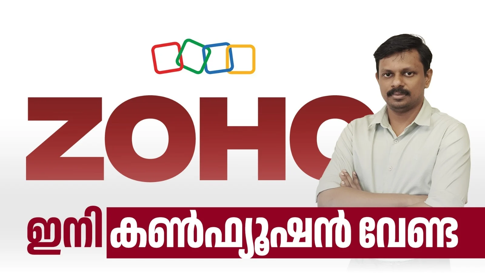 zoho webinar by skillspark